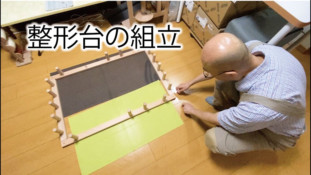 アシュフォード整経台組立の様子 - YouTube