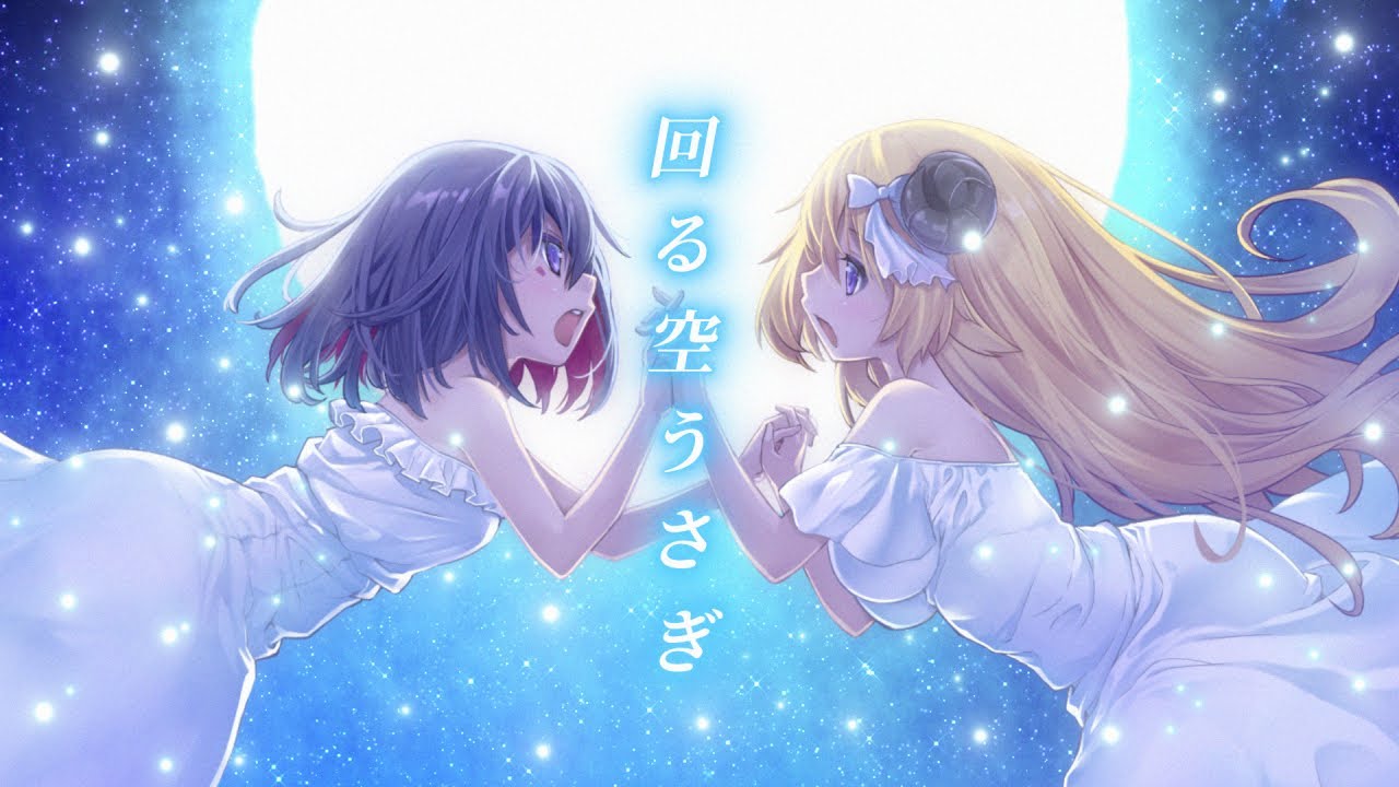 回る空うさぎ / 角巻わため×AZKi(Cover) - YouTube