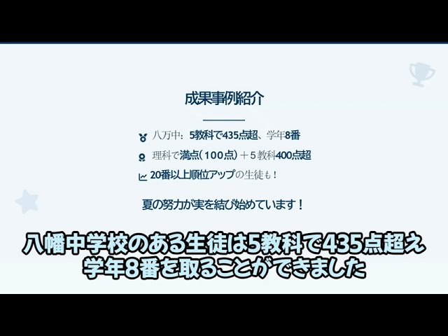 夏休みの実力テストの成果報告と徳島県の基礎学力テスト2025年第1回