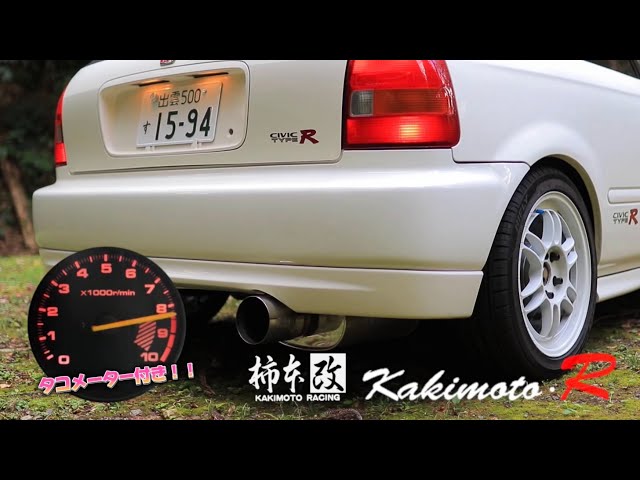 空ぶかし】EK9 シビック TYPE R (柿本改 Kakimoto.R) - YouTube