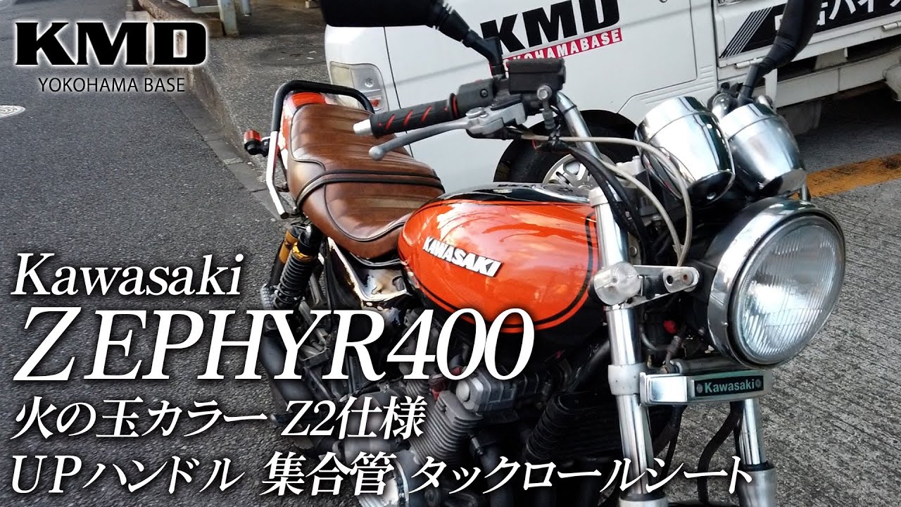 Kawasaki ゼファー400 火の玉カラー・Z2仕様・タックロールシート等
