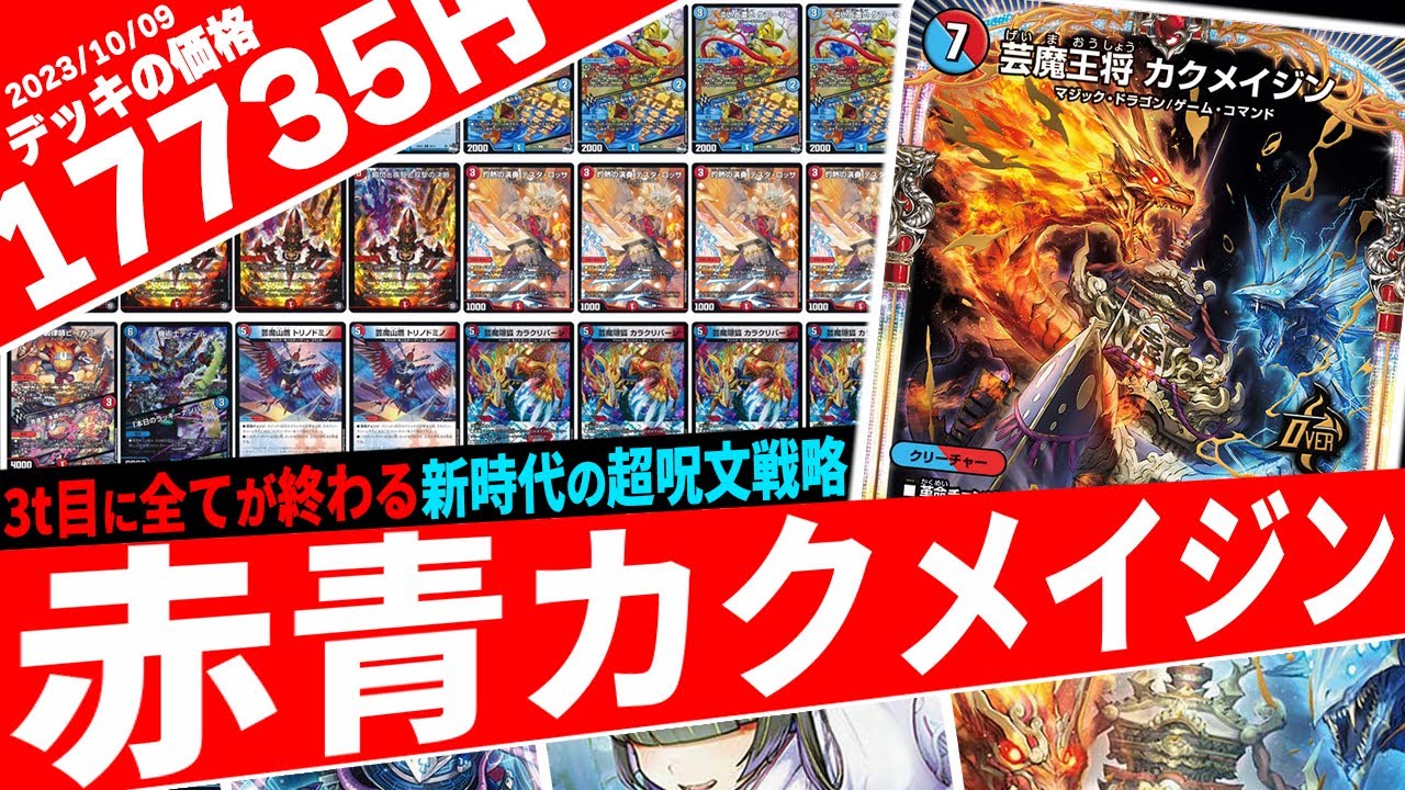 呪文戦略の最高到達点、攻撃が通ると