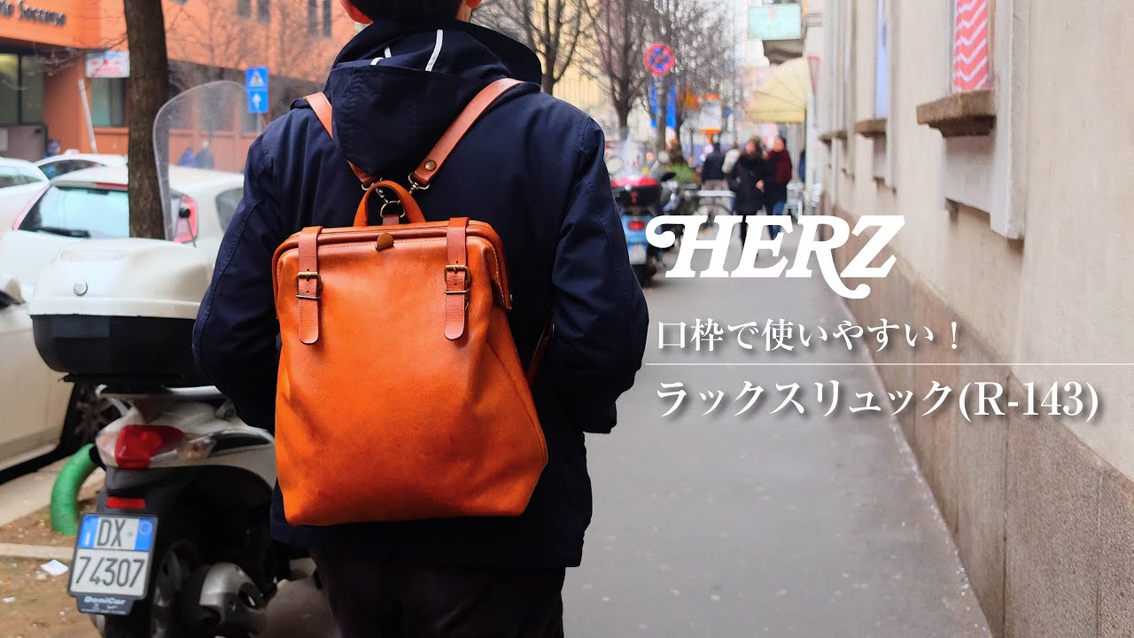 二、三回の使用のみ ヘルツ ラックスリュック 革製品の思い出｜HERZ