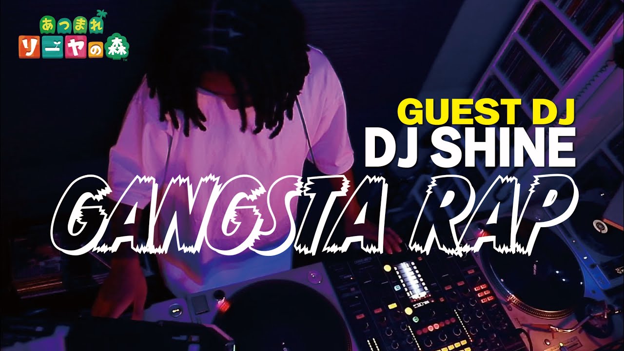 強めな洋楽G-RAP MIX】DJ SHINEのDJ Time ≪ウェッサイ/作業用BGM