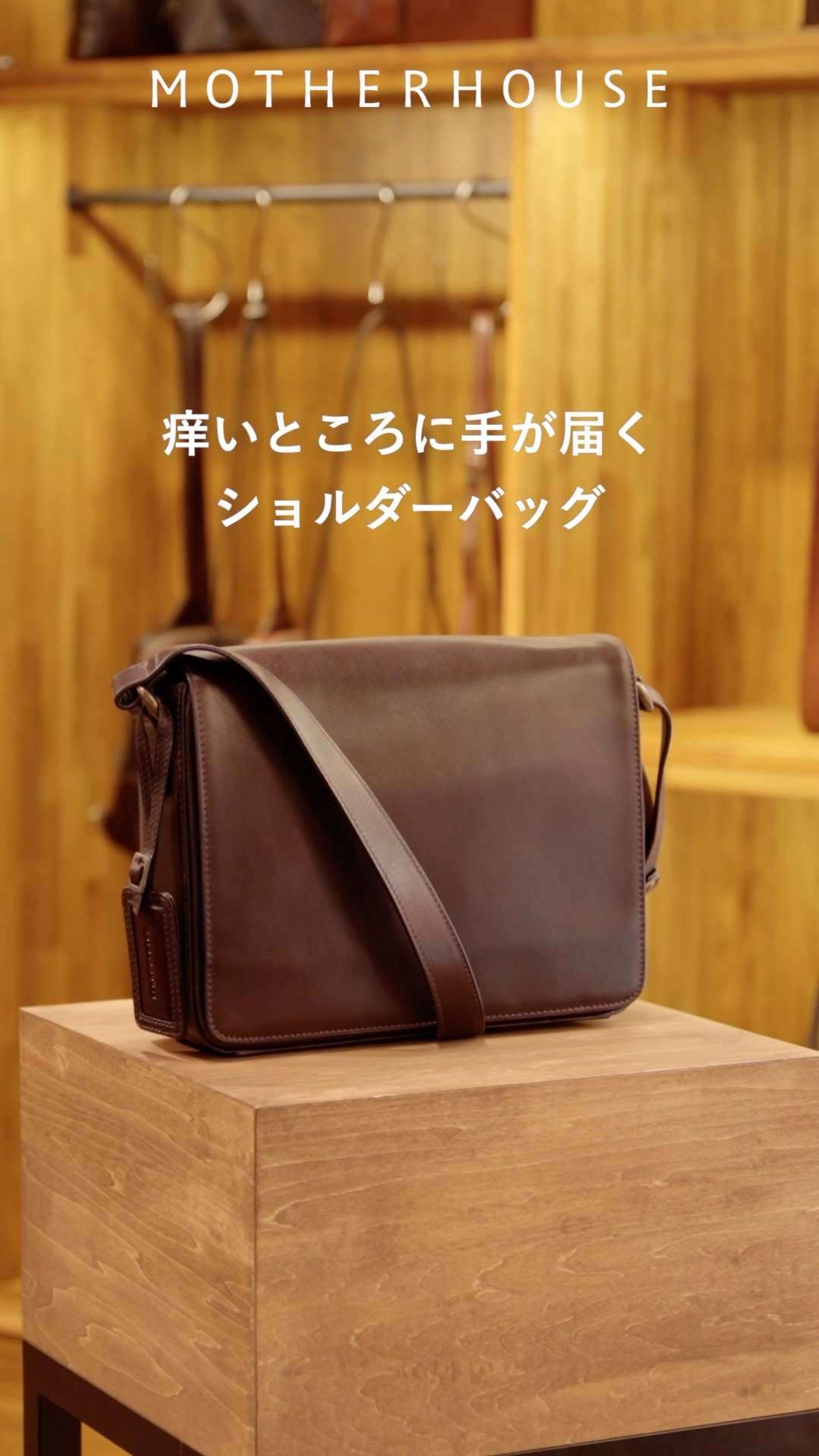 文庫本もタブレットもすっきり持ち歩ける アンティークB5ショルダー