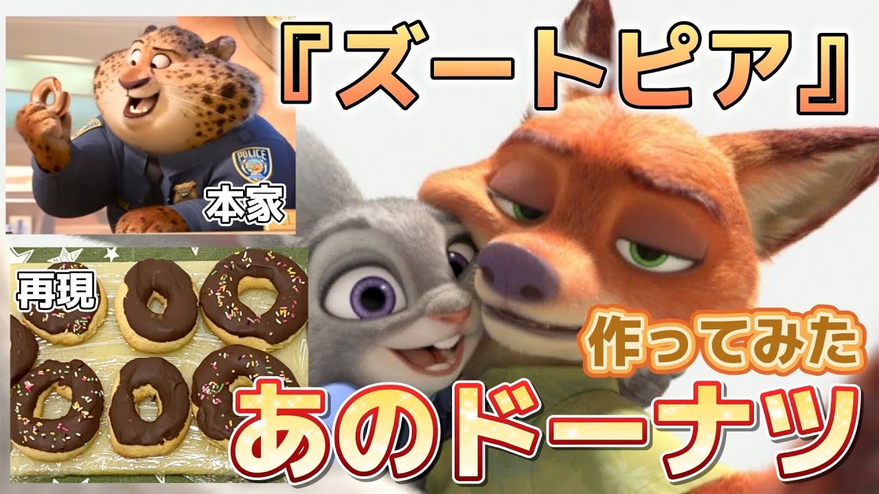 ズートピア】映画に出てくるクロウハウザーのだ〜いすきな