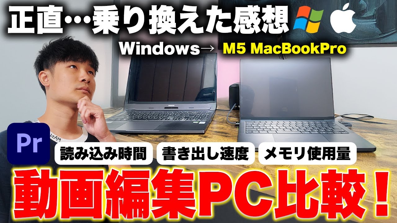 2025 Latest] The M5 MacBook Pro is finally here! Mac vs. Windows
