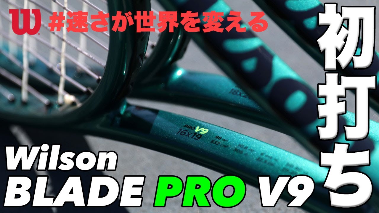 Fukky'sインプレ】ウイルソン プロラボシリーズ『ブレード プロ V9