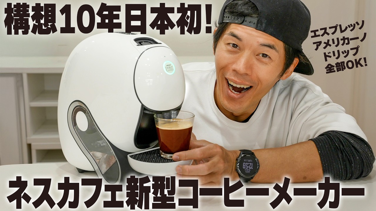 It took 10 years to complete! Japan's first new NESCAFÉ coffee