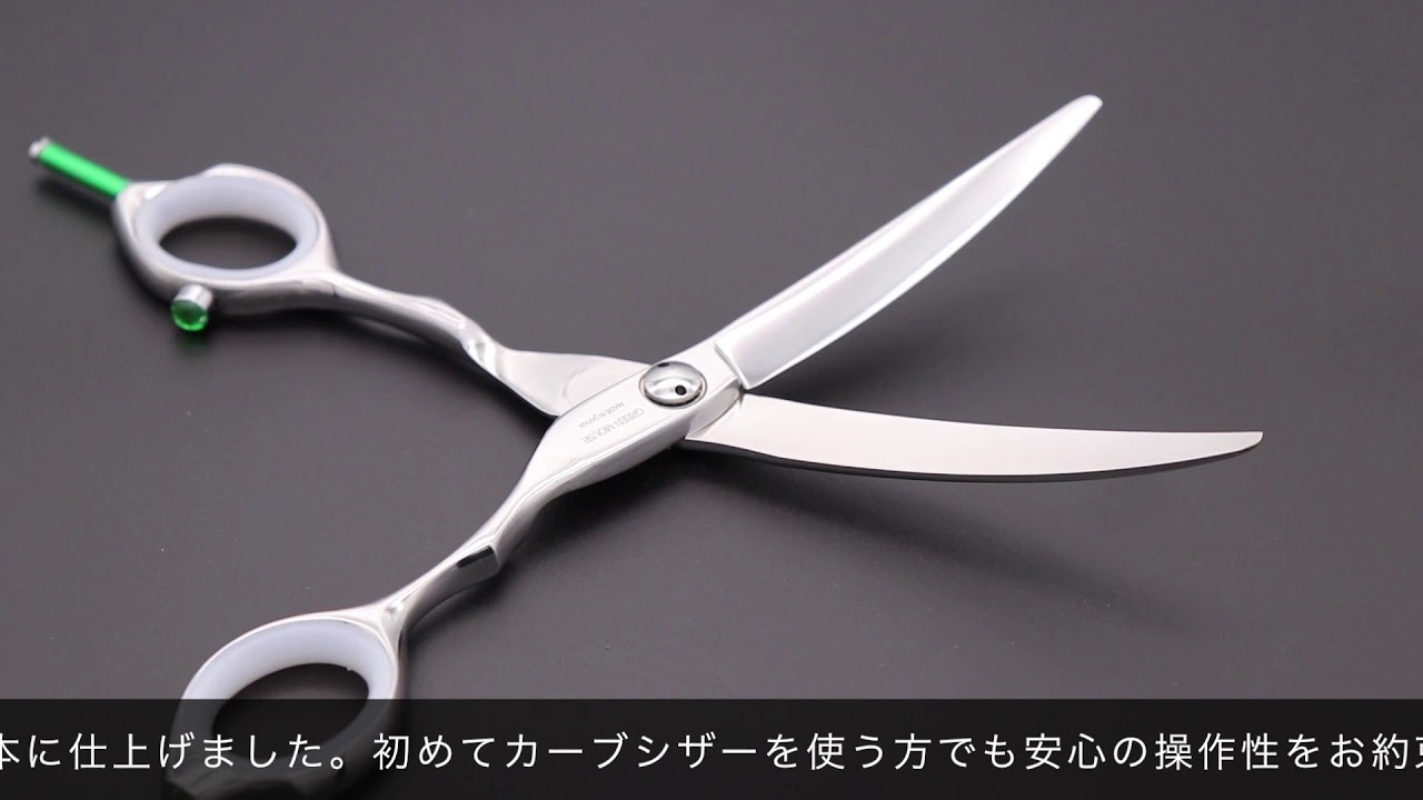 グリーンマウス Pio Rounder-6(GREEN MOUSE/6.0インチ) ハサミ屋はやし