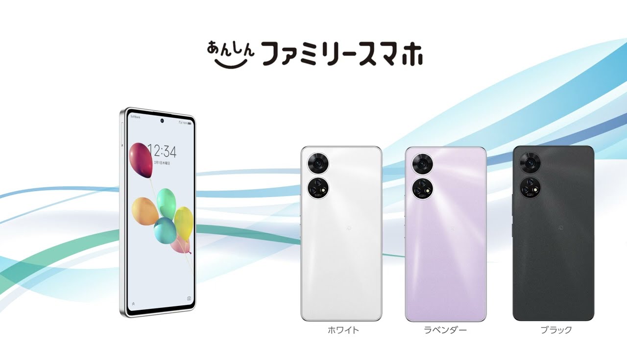 あんしんファミリースマホ＃ZTE - YouTube