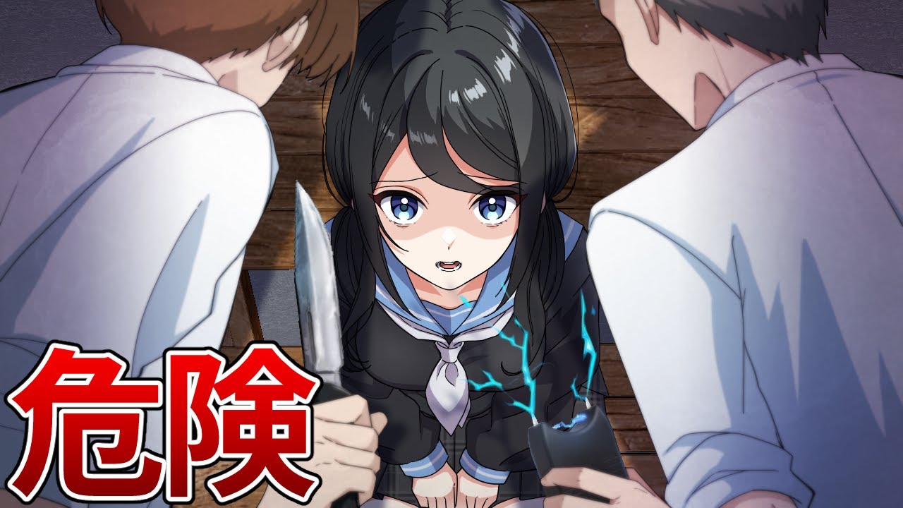 Middle School Edition] A childhood friend is attacked by a