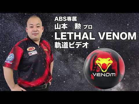 LETHAL VENOM - YouTube