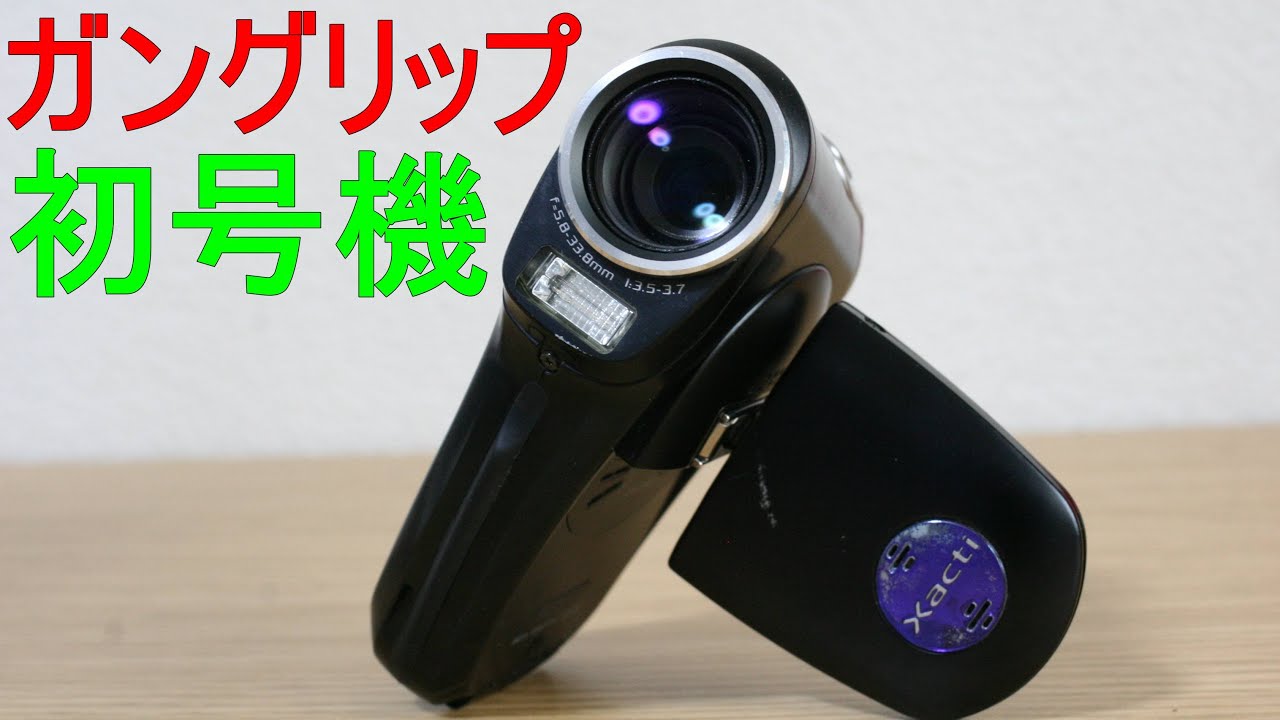 ジャンク】550円 SANYO Xacti DMX-C1 動作検証・作例 ザクティー最初の