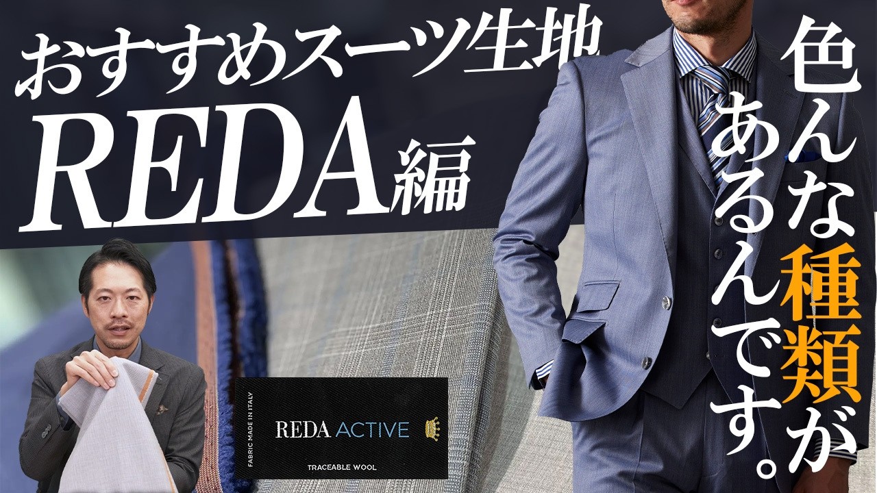 いろいろ種類があるって知ってました？】おすすめ生地ブランド紹介