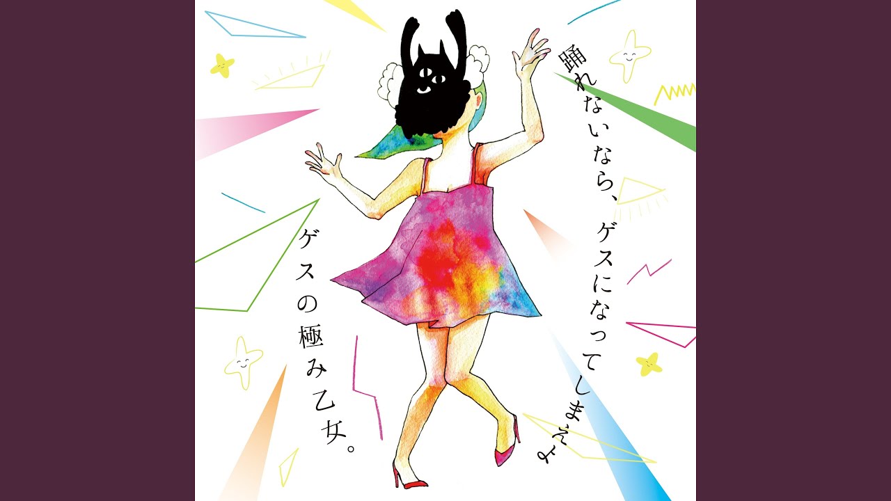 スレッドダンス - YouTube