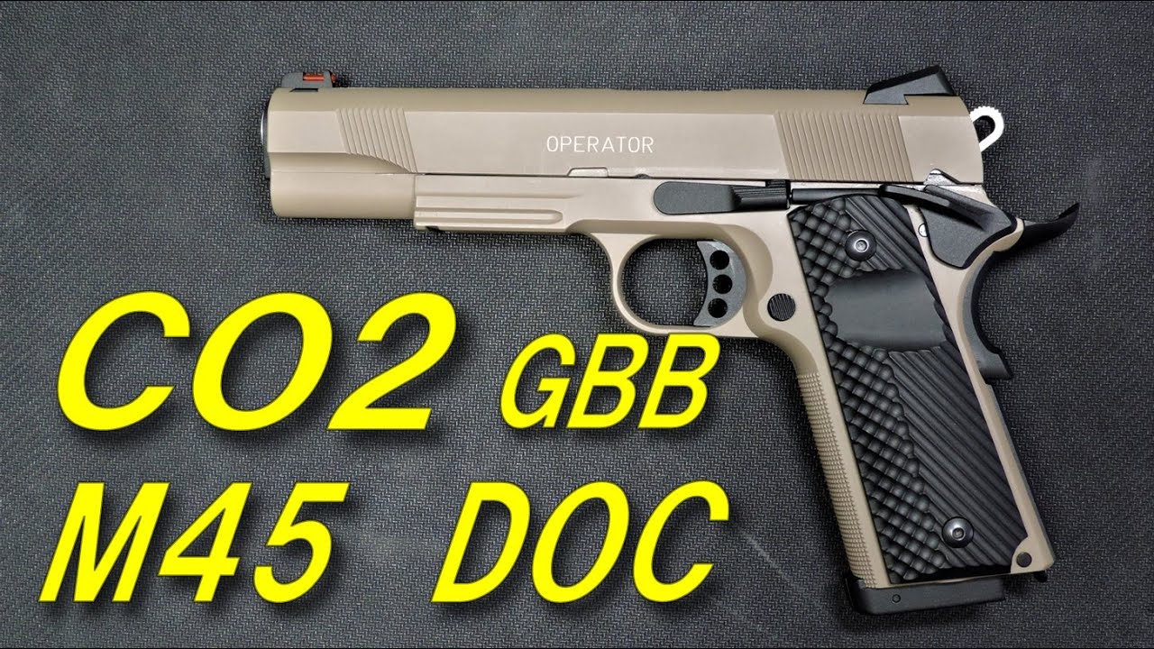 Carbon8 M45 DOC CO2 ガスブロ レビュー STGA認定 安全基準適合品 強烈