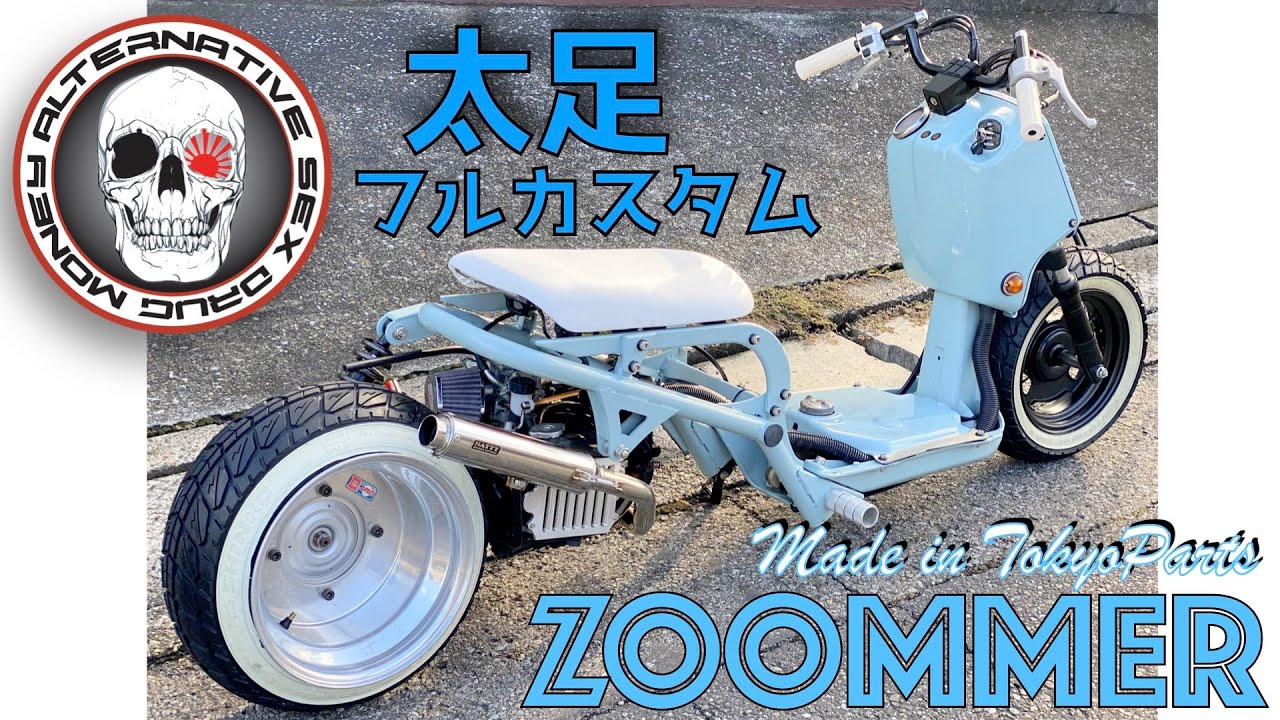 ズーマー(AF58)東京パーツ製作車 zoomania直吊りフレーム 太足