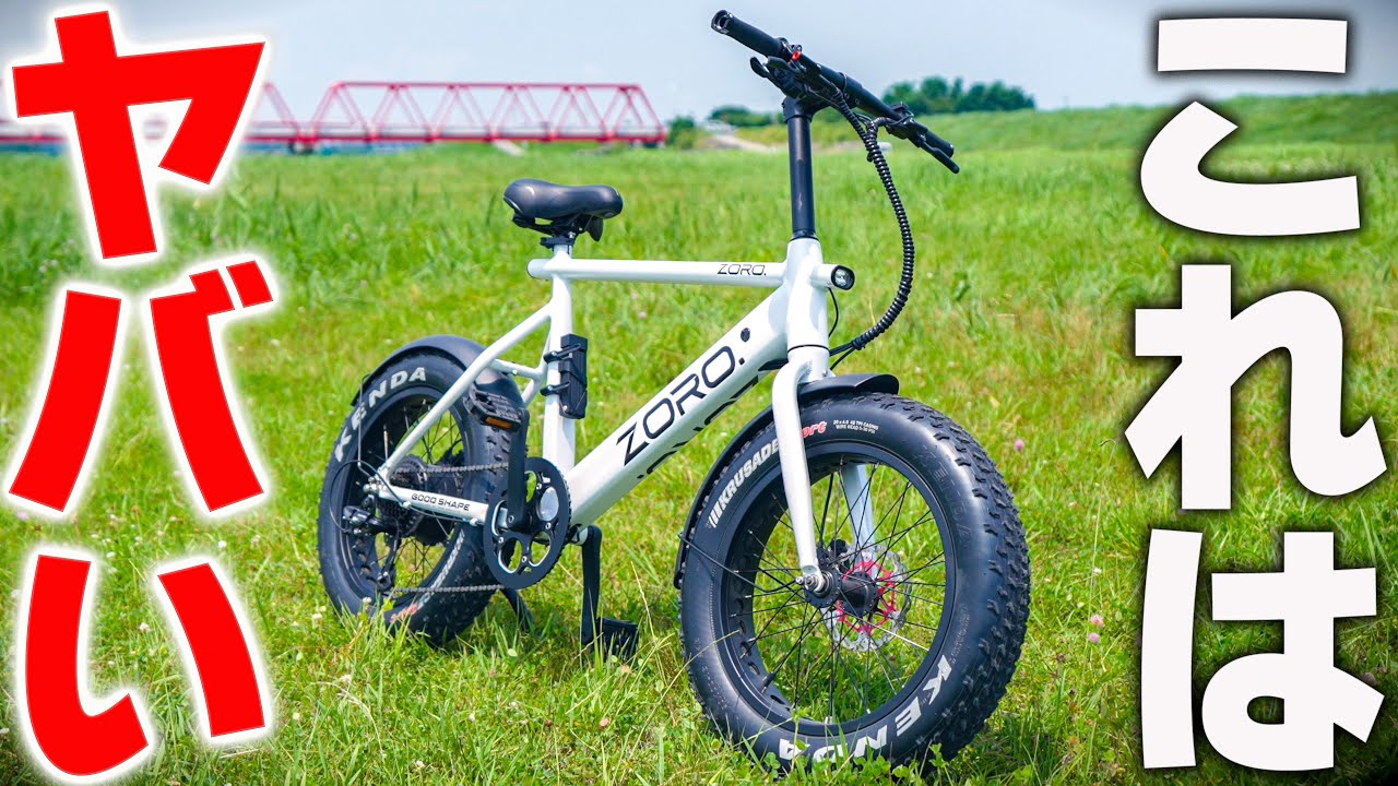 ZORO. | 電動アシスト自転車 | 目を奪うようなデザインと圧倒する