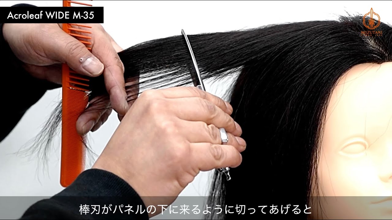 Acroleaf WIDE K-35 | ミズタニシザーズ