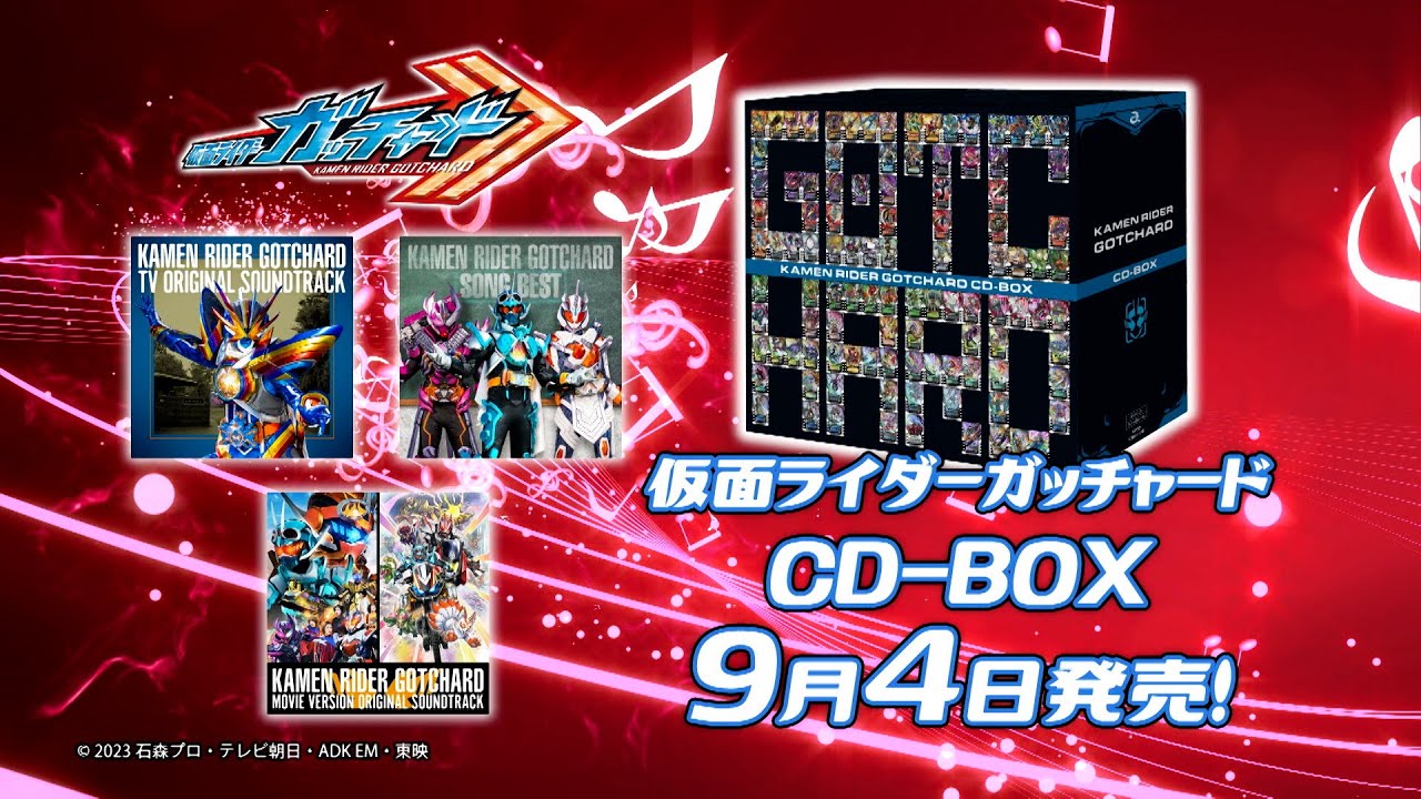 仮面ライダーガッチャード】CD-BOX告知・キャラソンMV一部公開！ - YouTube