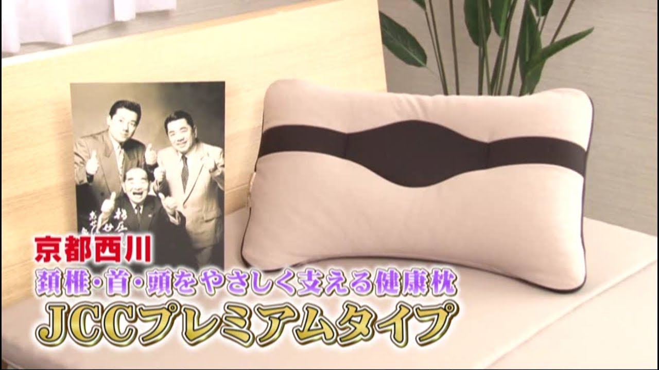 NEWプレミアム】頚椎・首・頭を支える健康枕 - YouTube