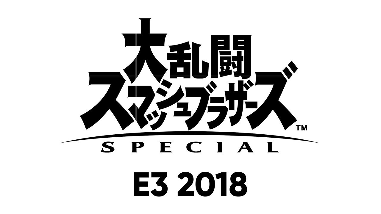 大乱闘スマッシュブラザーズ SPECIAL [E3 2018] - YouTube