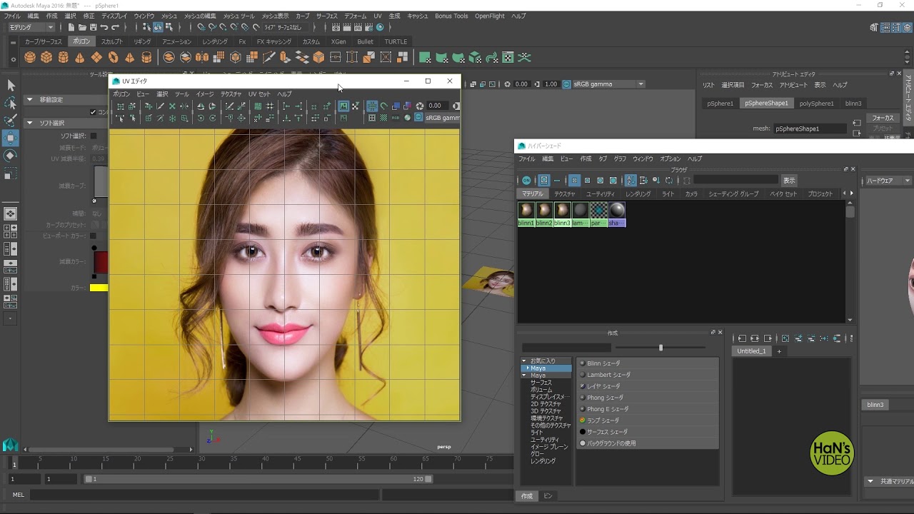 Mayaにおけるテクスチャマッピングの基本1 - YouTube