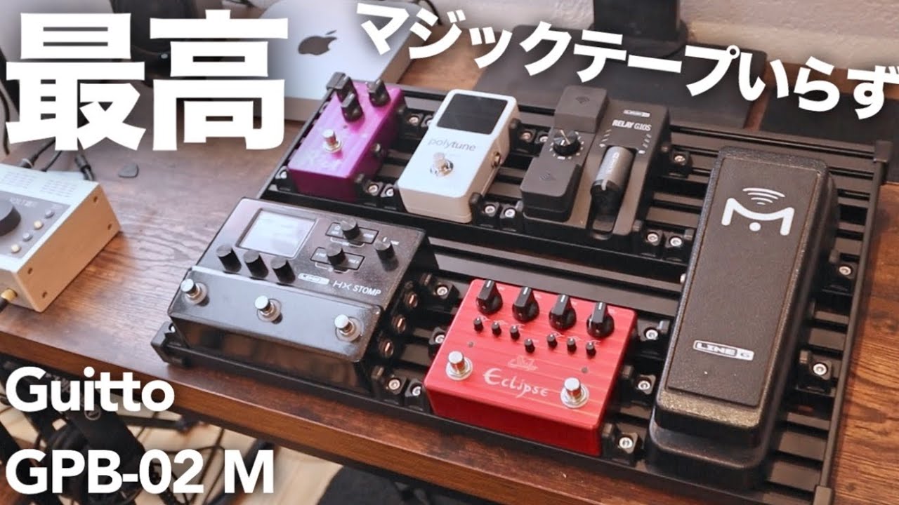 A slat-type pedal board that doesn't require Velcro] The Guitto