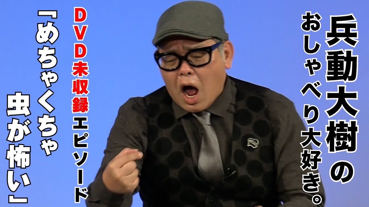 おしゃべり大好き。】『めちゃくちゃ虫が怖い』 - YouTube