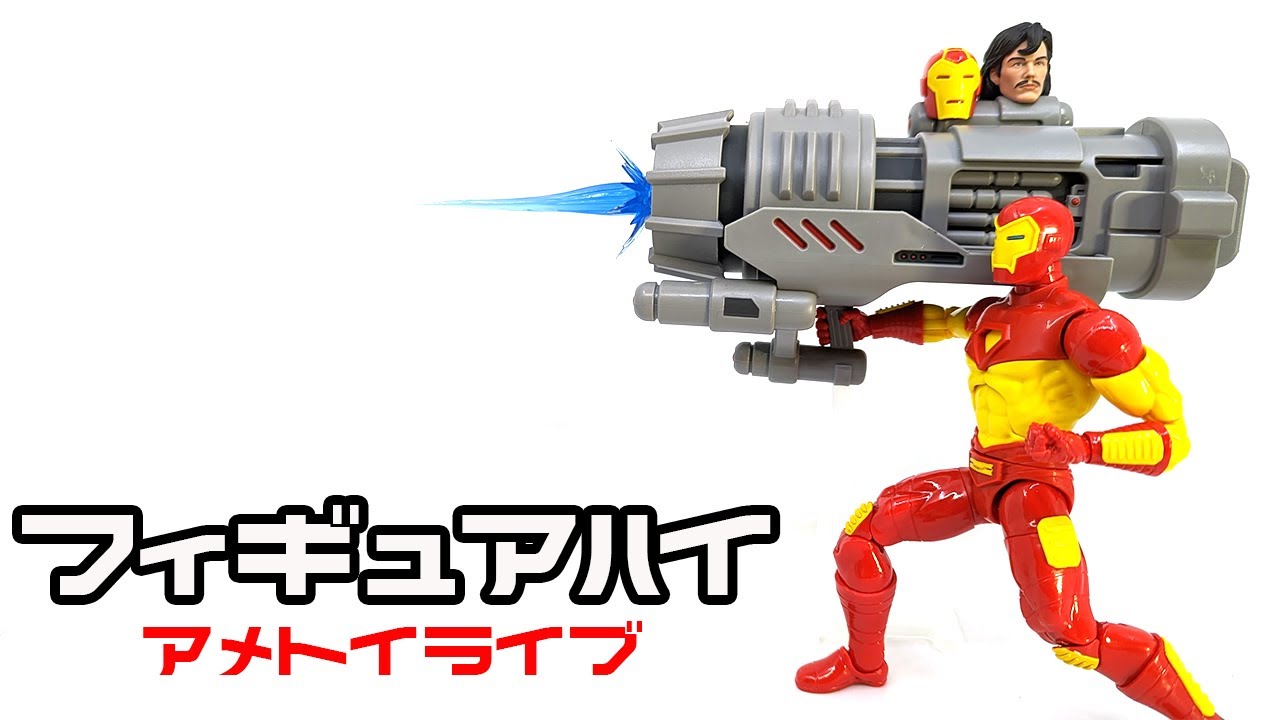 Marvel Legends Modular Armor Iron Man with Plasma Cannon - YouTube