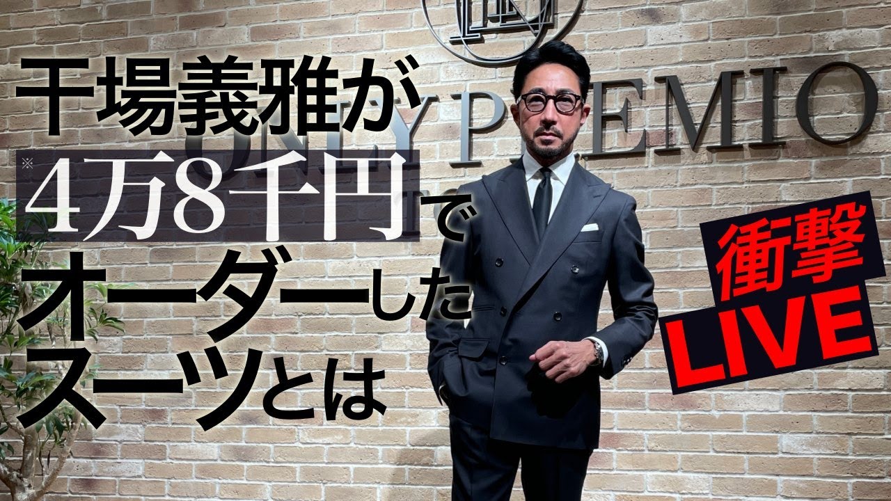 Order a grey suit at Yoshimasa Hoshiba's 
