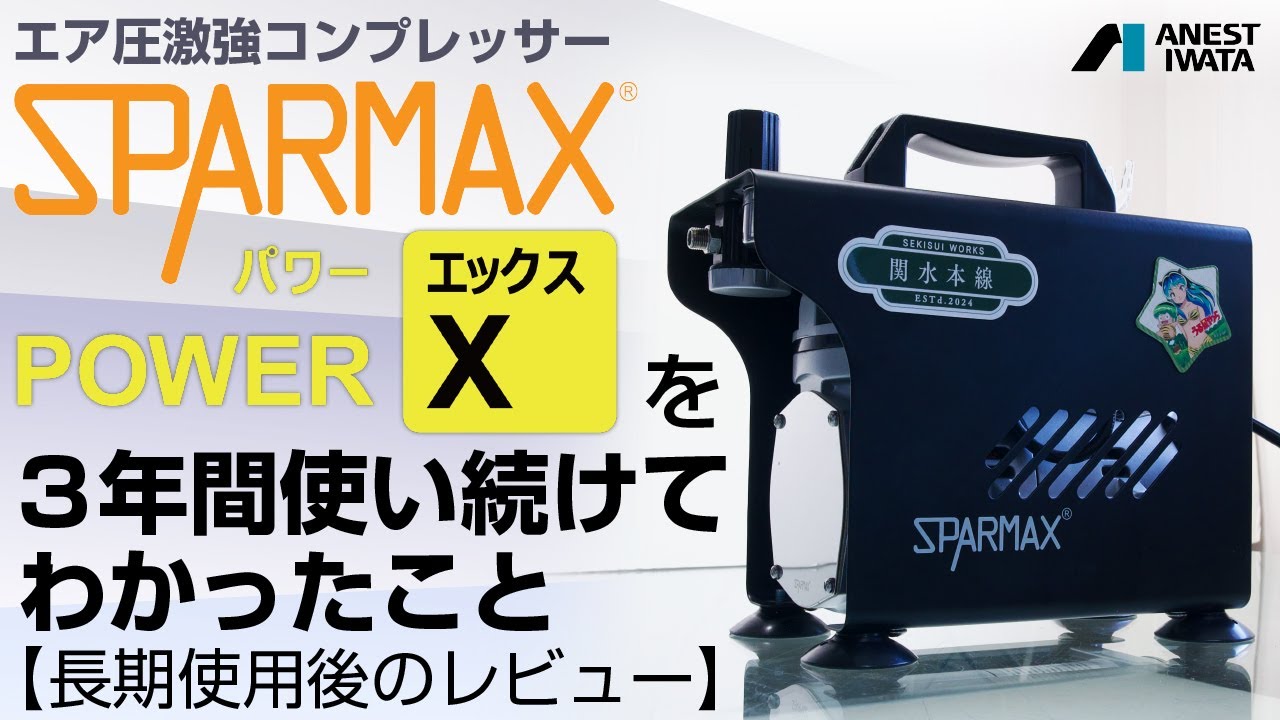 What I learned after using the powerful air compressor SPARMAX
