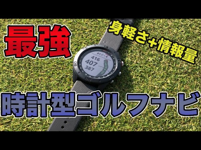 Garmin Approach S60 Review: The Ultimate Golf Navigator Watch