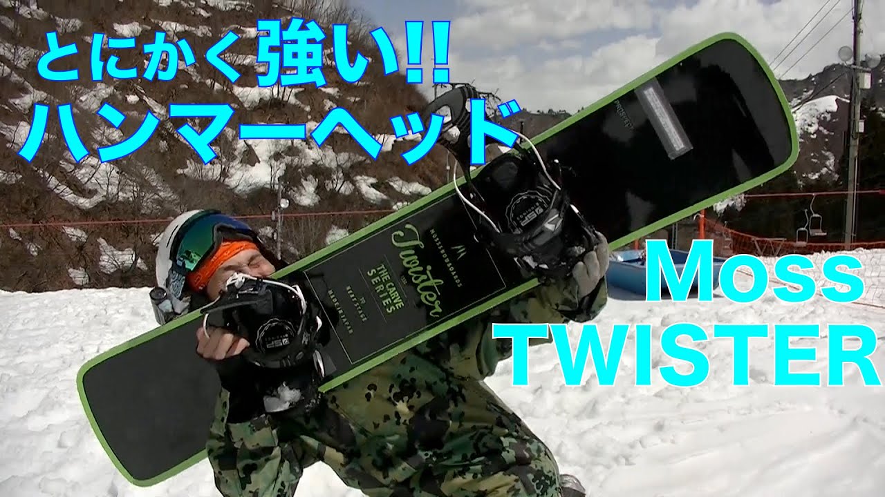 Moss twister 19-20AmaJam試乗会 神立高原【虫くんch】 - YouTube