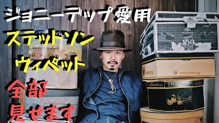 Introducing Johnny Depp's favorite fedora hat [Stetson/Whippet