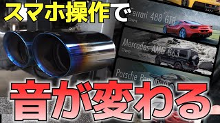 マフラースピーカーで出せるサウンドを全て紹介！【THOR】 - YouTube