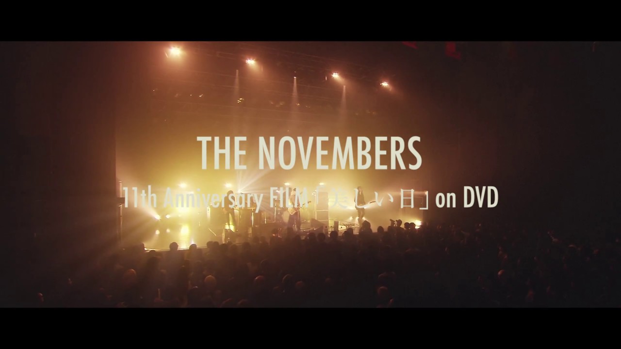 △THE NOVEMBERS 11th Anniversary FILM「美しい日」Teaser △ - YouTube