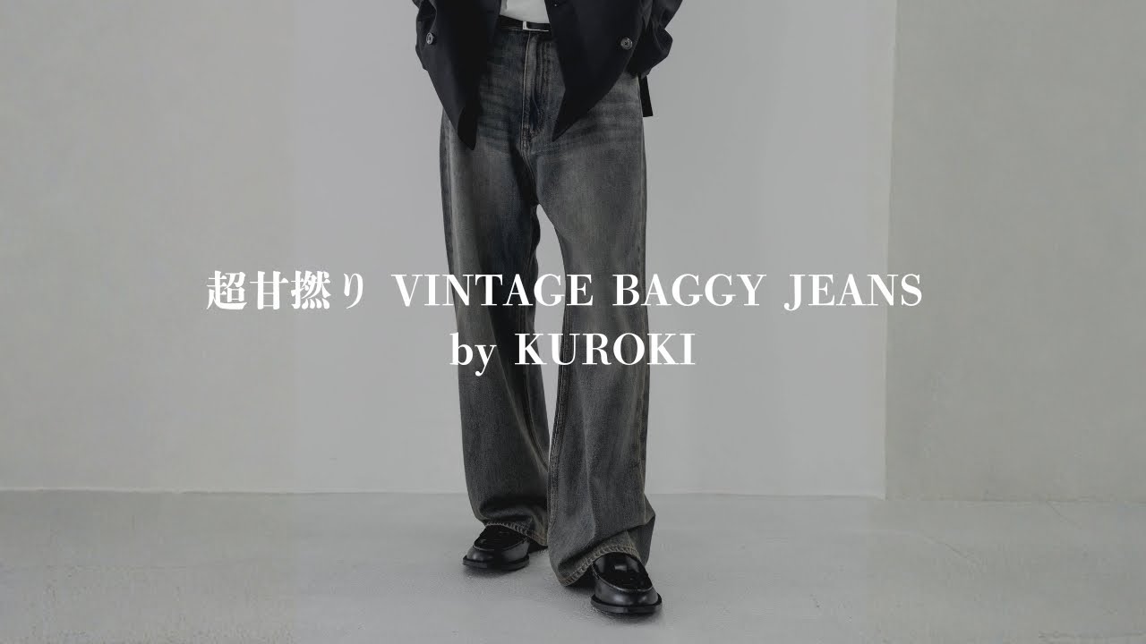 超甘撚り VINTAGE BAGGY JEANS by KUROKI | CTHY