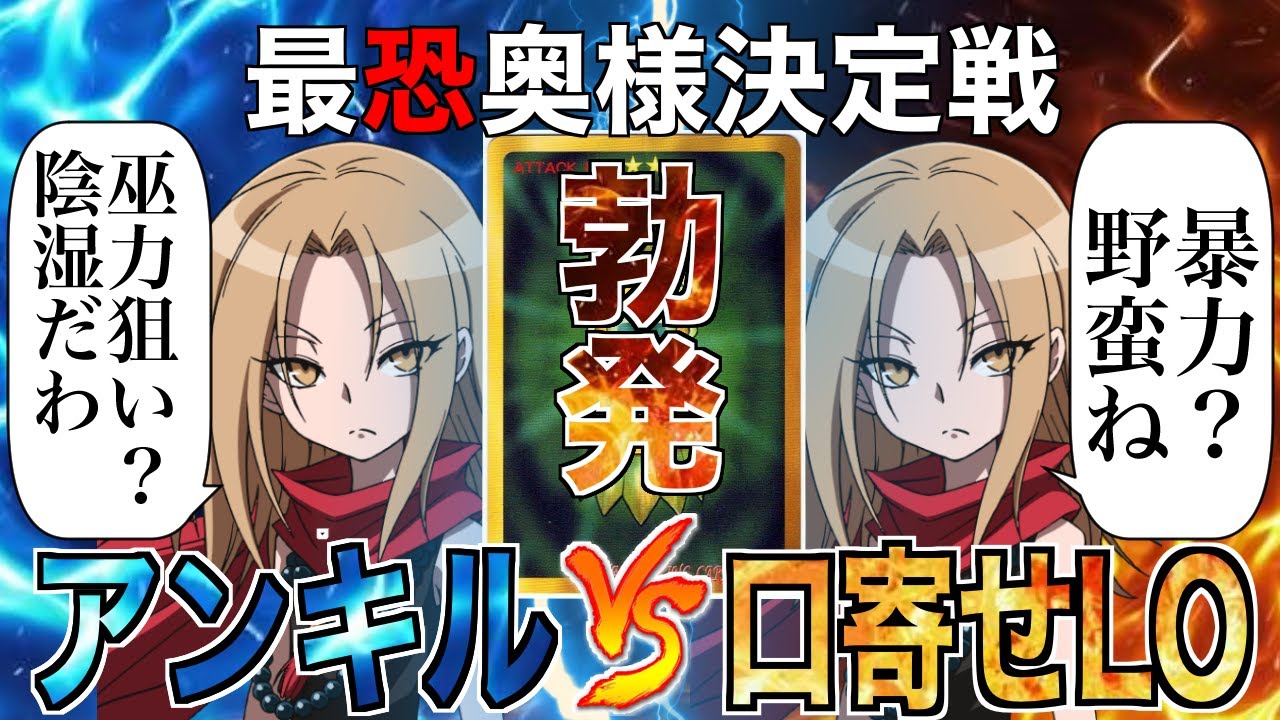 超・占事略決3】#30 全国大会の準決勝でアンナvsアンナが実現！デッキ