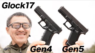 G17 Gen4 Gen5比較 外観 燃費 命中精度 ホップ性能 東京マルイ