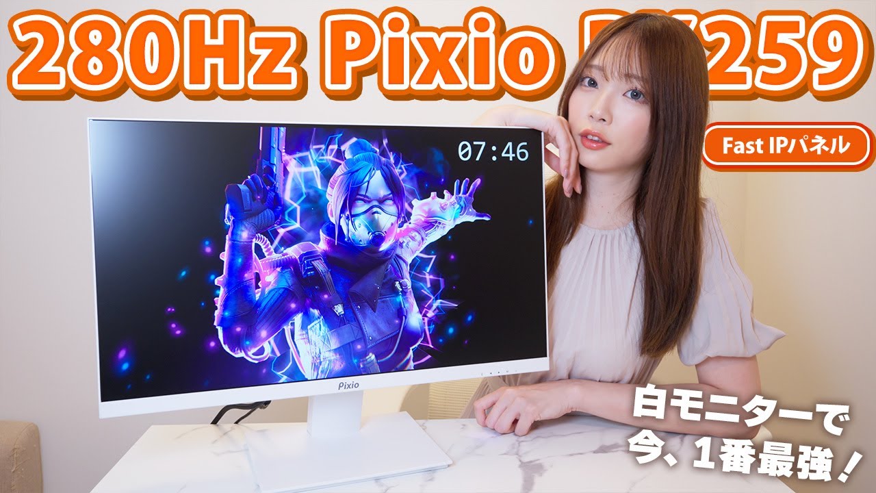 Unboxing and Review of the Ultimate 280Hz White Monitor Pixio