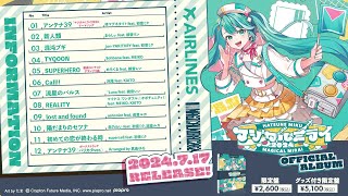 オフィシャルCDアルバム｜初音ミク「マジカルミライ 2024」