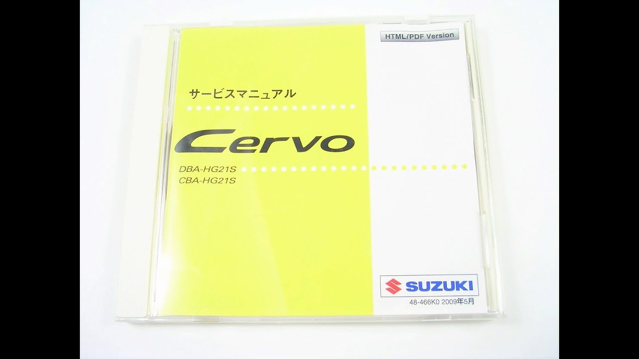 スズキ スペーシア サービスマニュアル DVD-ROM 正規品 最新スペーシア