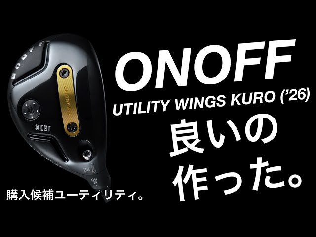 This is great! On my shopping list!] ONOFF UTILITY WINGS KURO ('26