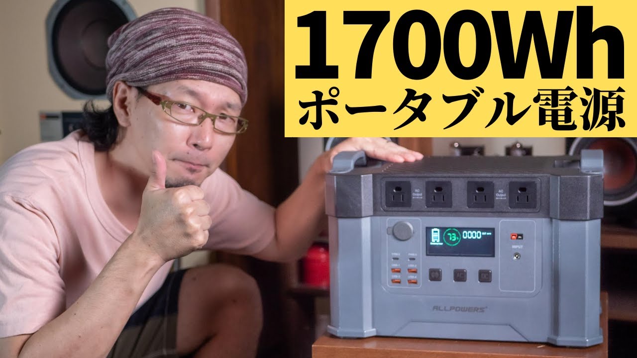 もうすぐ2億円!! 大人気ポータブル電源「Monster X」は超大容量1,700Wh
