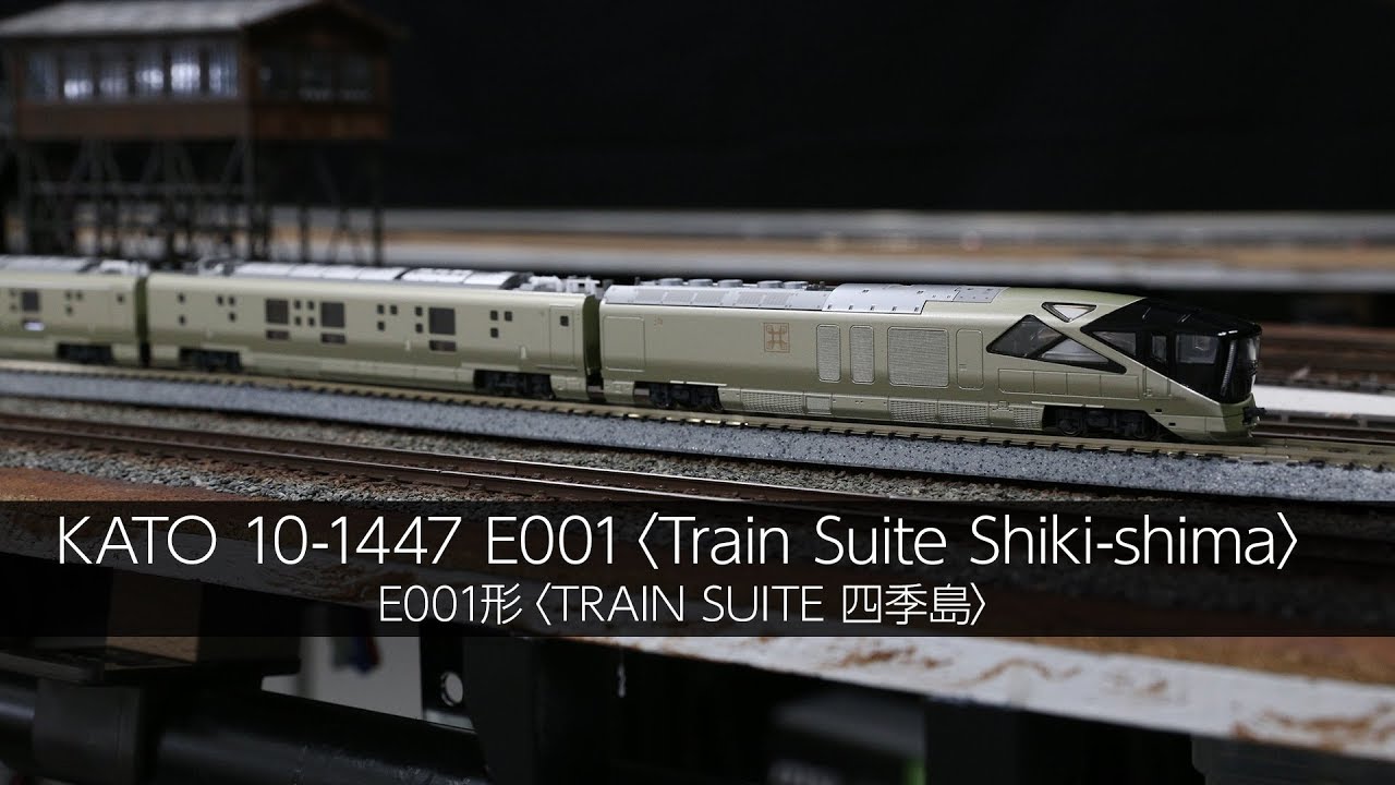 KATO 10-1447 E001〈Train Suite Shiki-shima 四季島〉N-Gauge