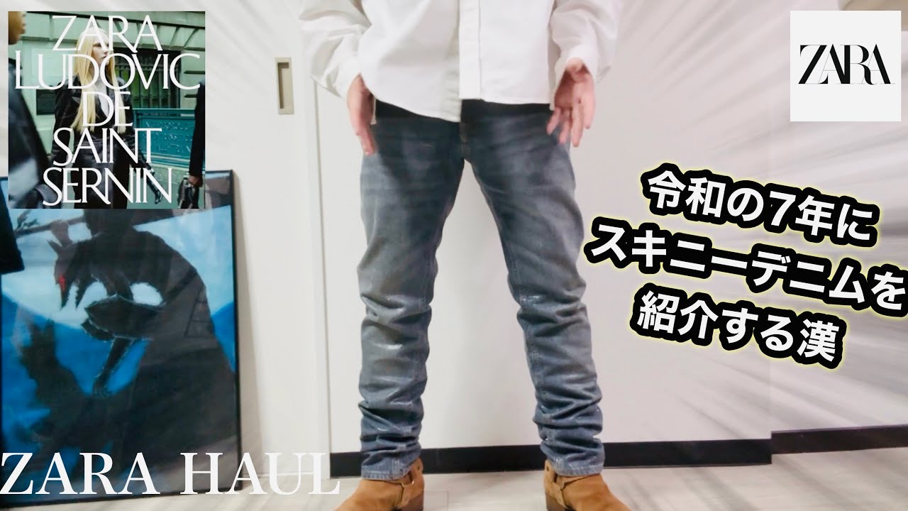 購入品紹介【ZARA×ルドヴィック・ド・サン・セルナン】神コーティング