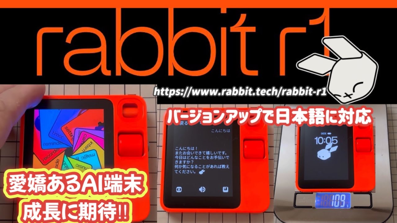 The next-generation AI companion device, Rabbit r1, now supports