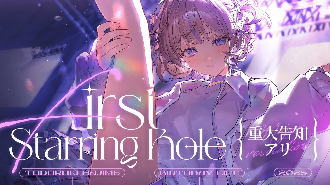 3DLIVE】First Starring Role【轟はじめ/ReGLOSS】 #轟はじめ生誕祭